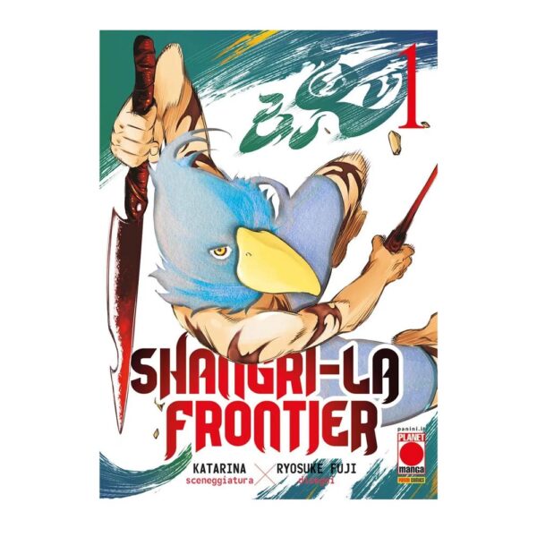 Shangri-La Frontier vol. 01 Variant Cover Floccata