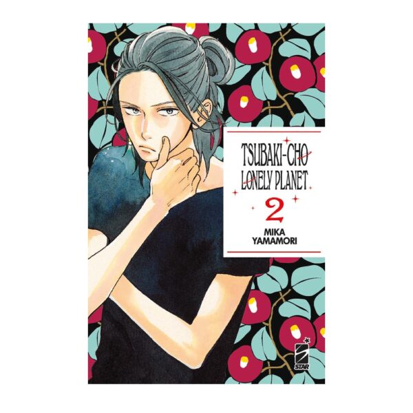 Tsubaki-Cho Lonely Planet New Edition vol. 02