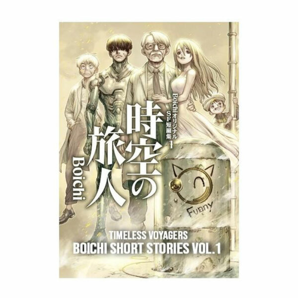 Boichi - Short Stories vol. 01 - Timeless
