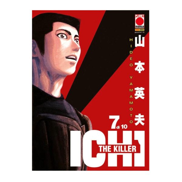 Ichi the killer vol. 07