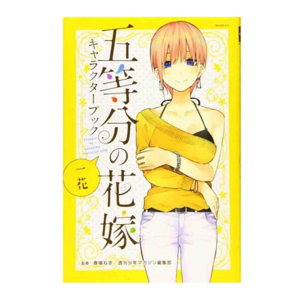 The Quintessential Quintuplets Character Book vol. 01 Ed. Giapponese