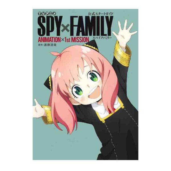 Spy x Family - Official Start Guide Animation x 1st Mission Ed. Giapponese