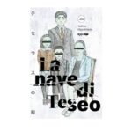 La nave di Teseo vol. 04