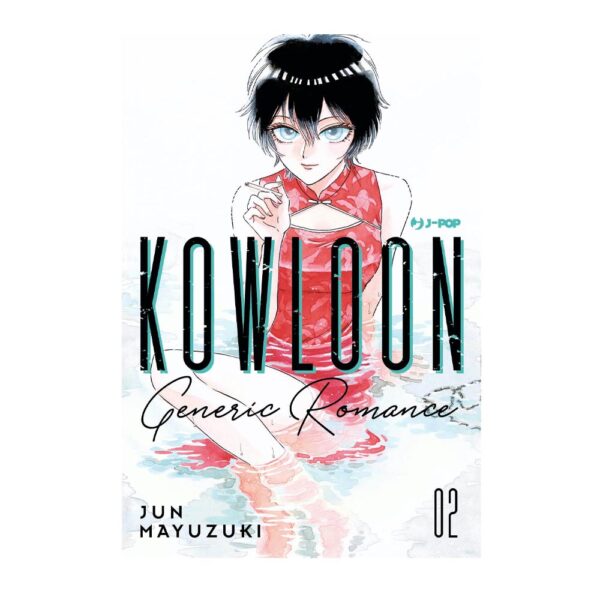 Kowloon Generic Romance vol. 02