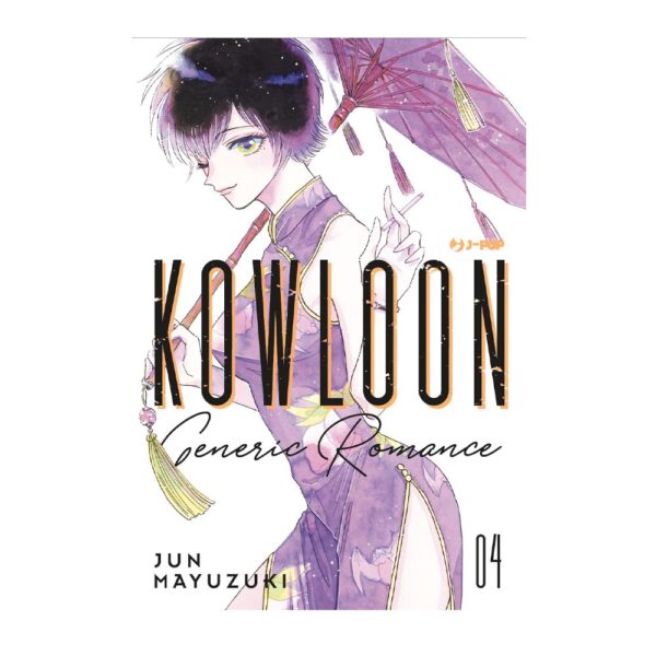 Kowloon Generic Romance vol. 04