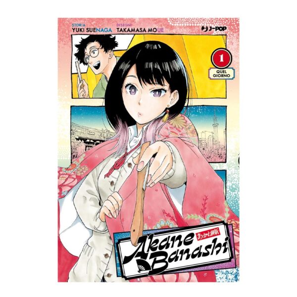 Akane-Banashi vol. 01