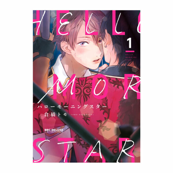 Hello Morning Star vol. 01